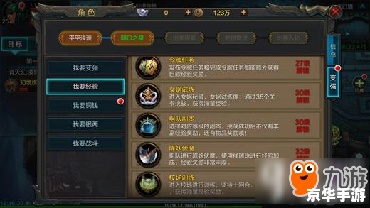 QQ华夏升级攻略：快速升级的技巧和策略