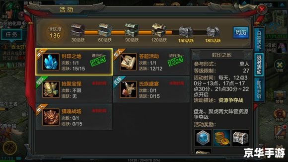 QQ华夏升级攻略：快速升级的技巧和策略