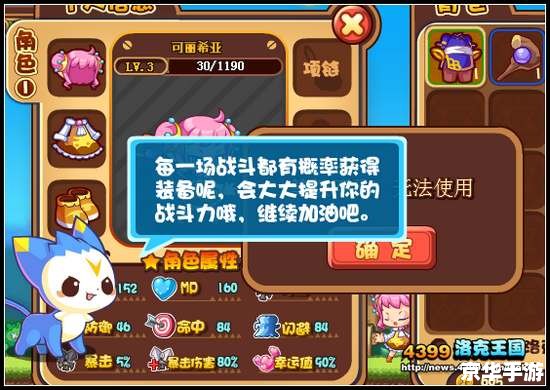 洛克王国布鲁斯在哪抓,洛克王国布鲁斯的捕捉地点