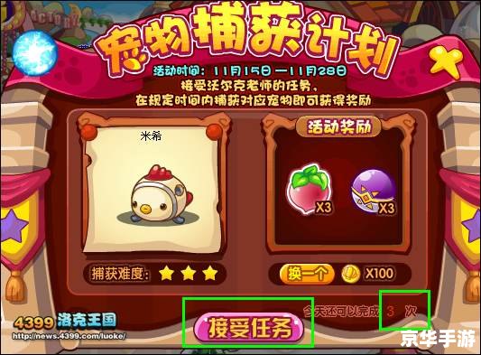 洛克王国激活码：解锁神秘宠物的钥匙