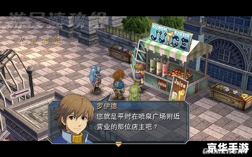 零之轨迹图文攻略：探索神秘的游戏世界