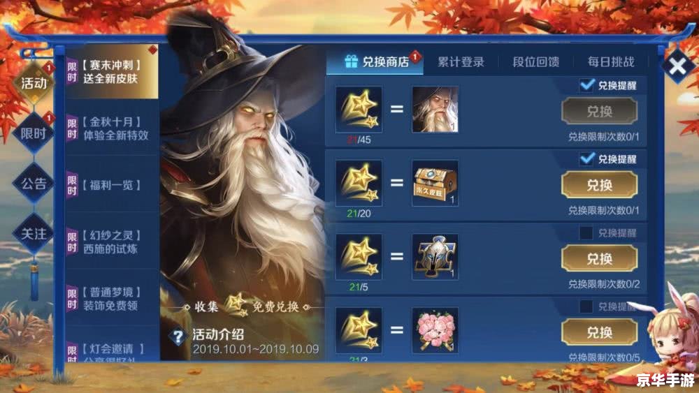 lolcdk兑换,LOL CDK兑换：轻松获取限定皮肤与道具