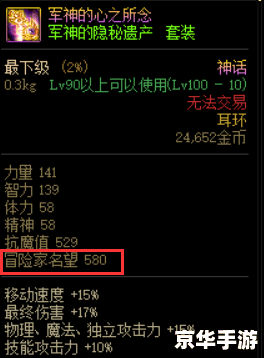 DNF资料袋：全面了解与分析