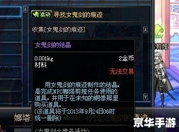 DNF净化的灵魂结晶：解析与获取方式