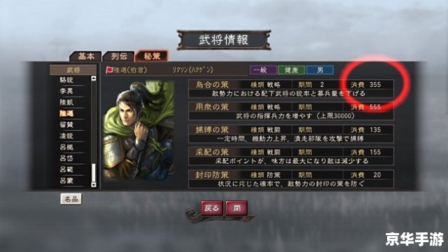 三国志12简体中文版：体验古代战争的策略与智慧