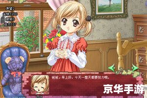 美少女成长计划攻略：打造完美的美少女