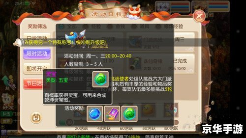 梦幻诛仙门派挑战：探索修仙之路的热血战斗