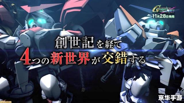 SD高达G世纪3D攻略：全面提升你的战斗能力