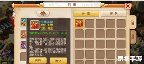 梦幻西游教师节活动盛宴，感恩教育，传承师道