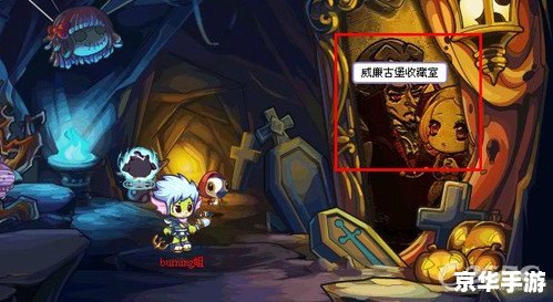洛克王国威廉古堡在哪？探索神秘的古堡之谜