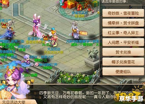 梦幻西游55剧情攻略：探索神秘世界，体验冒险之旅