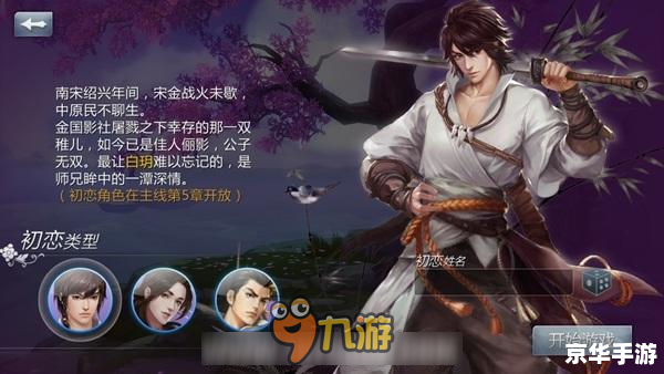 剑网3如何收费,剑网3收费模式全面解析