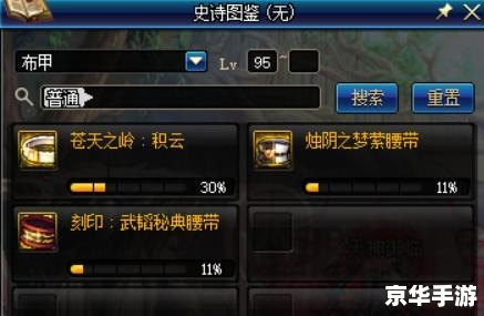 DNF生命力碎片：提升角色生命力的神秘碎片
