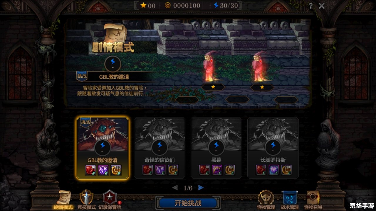 DNF生命力碎片：提升角色生命力的神秘碎片