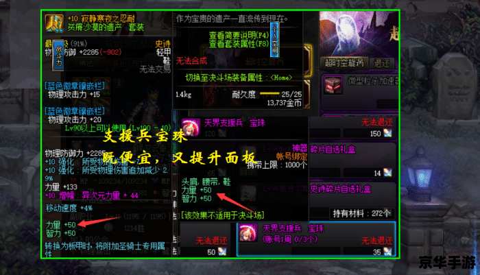dnf 附魔师,DNF附魔师：打造最强装备的关键角色