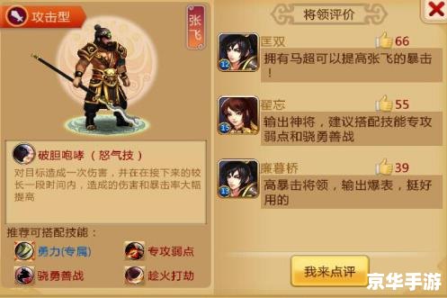 胡莱三国技能合成：打造无敌战队的终极秘诀