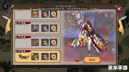 妖刀姬副本：挑战与机遇并存
