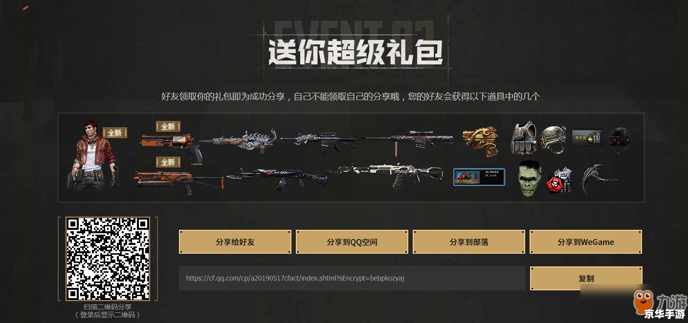 以下是一个有关CF端午节活动的中文标题：