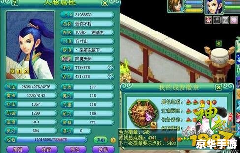 神武阿修罗加点方案分析