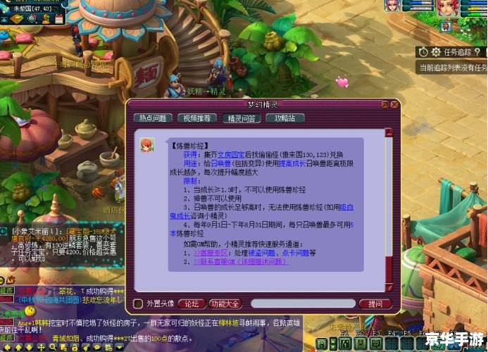 # 梦幻西游炼兽真经：提升宠物实力的必经之路