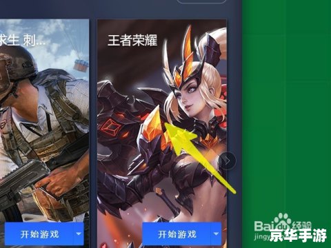 旧版本王者荣耀怎么下