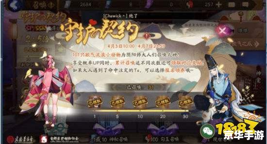 阴阳师御灵：守护与力量的象征