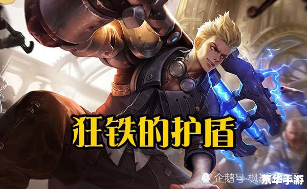 诺克出装：打造无敌战士