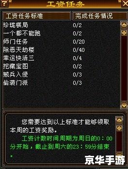 天龙八部绑定元宝：获取、使用与注意事项