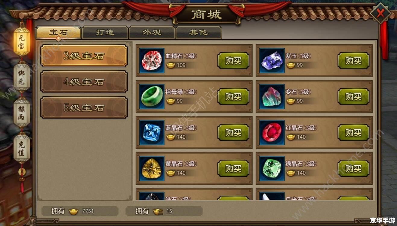 天龙八部绑定元宝：获取、使用与注意事项