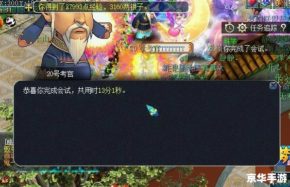 梦幻西游2科举答题器：提升游戏体验的智慧助手