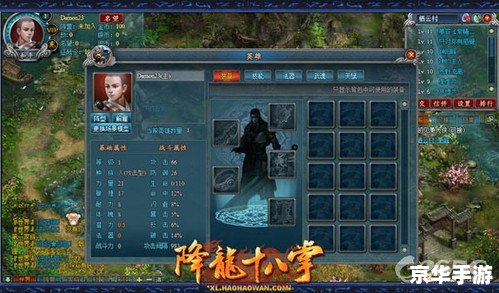 降龙十八掌攻略,【降龙十八掌】攻略：掌握绝世武学的要诀