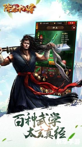 降龙十八掌攻略,【降龙十八掌】攻略：掌握绝世武学的要诀