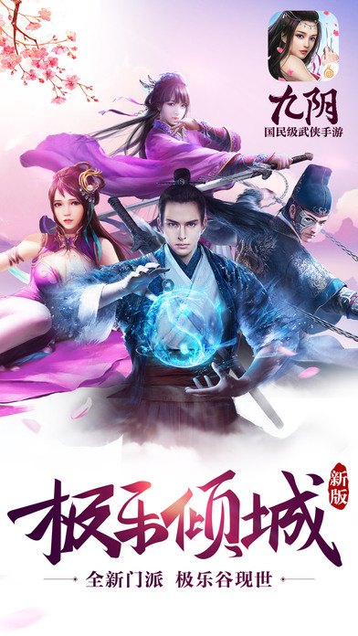 九阴真经礼包：武侠游戏中的珍贵馈赠
