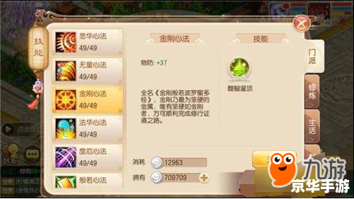 【仙5攻略】终极解析与玩法建议