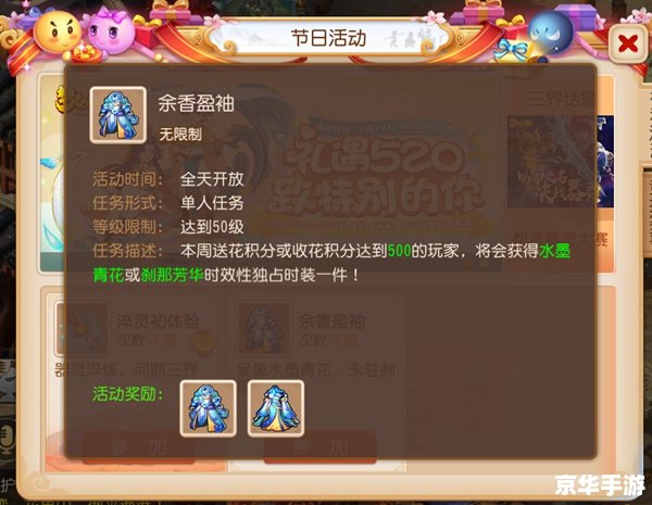 梦幻西游情人节活动，浪漫相约，共度甜蜜时光