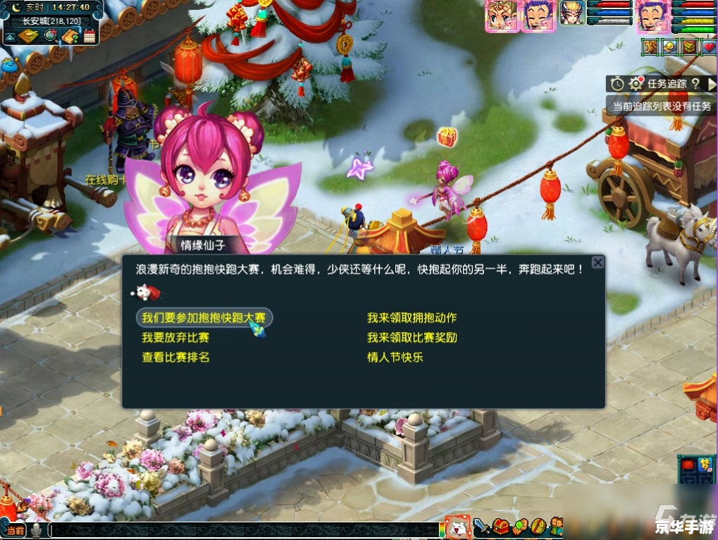 梦幻西游情人节活动，浪漫相约，共度甜蜜时光