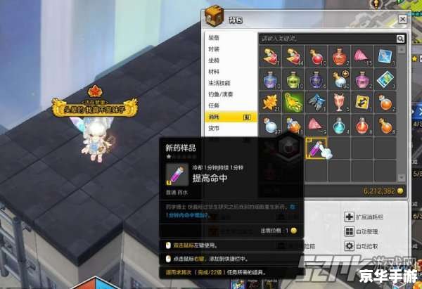 冒险岛飞侠加点方案探讨
