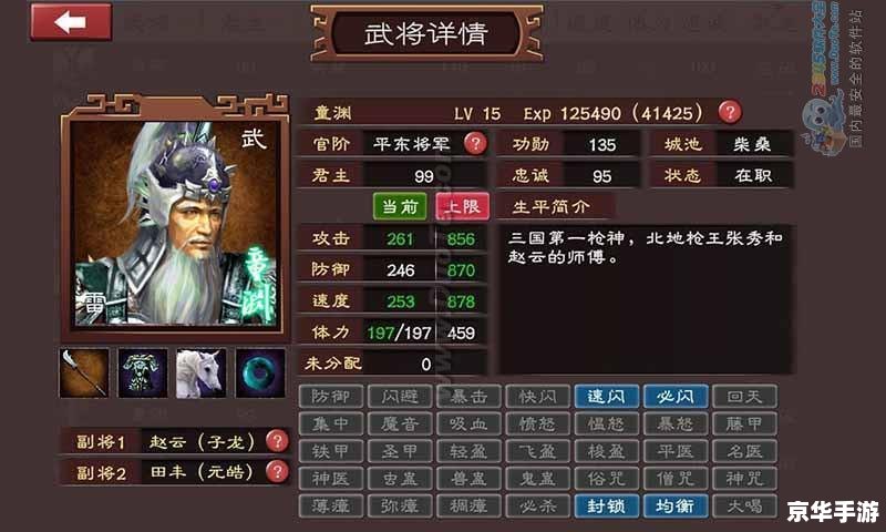 三国志12中文版：体验古代战争的策略与智慧