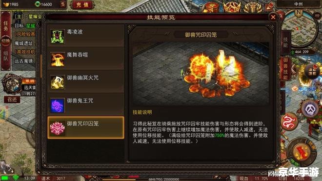 傲视天地攻略：成为霸主的全方位指南