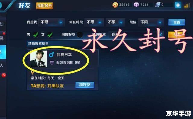 王者荣耀改名卡下架：玩家如何应对？