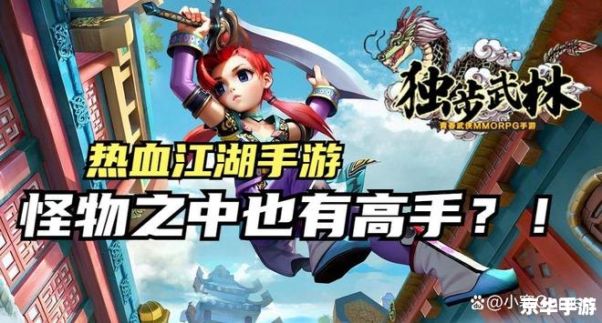 武林立志传攻略：探索江湖，成为武林高手