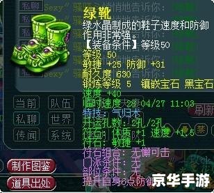 梦幻西游符石合成：打造最强装备