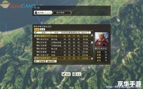 魔兽信长：战国风云再燃