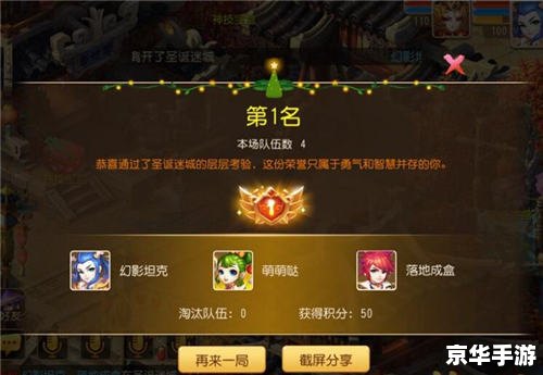 梦幻西游手游勇闯迷魂塔：挑战与机遇并存