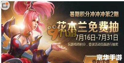 王者荣耀奥运积分：竞技与荣誉的交汇