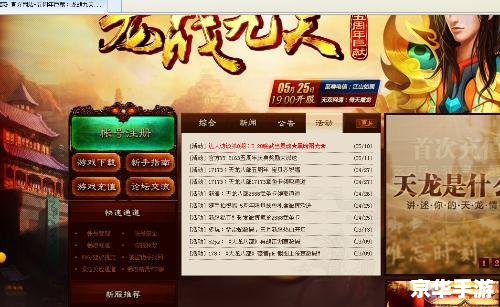 天龙八部2888卡免费领取