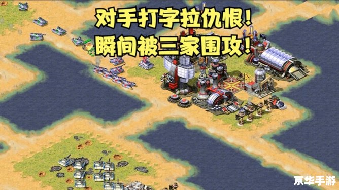 红警作弊码：让你轻松战胜对手