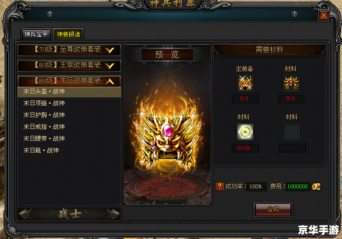 暗夜魔王出装：打造无敌战斗力的神装搭配