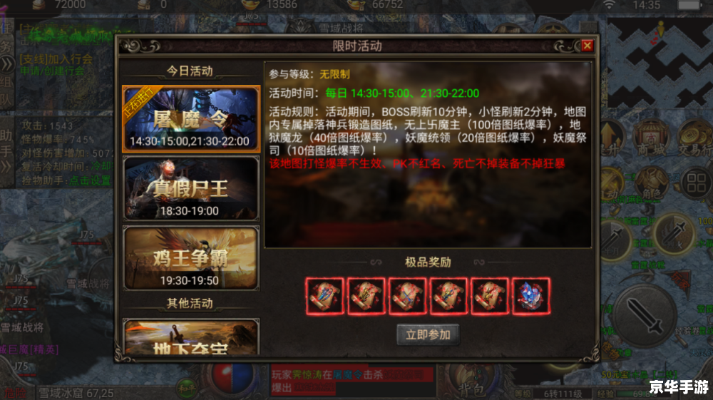热血龙城手游：探索奇幻大陆，体验无尽冒险