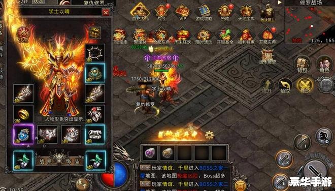 热血龙城手游：探索奇幻大陆，体验无尽冒险